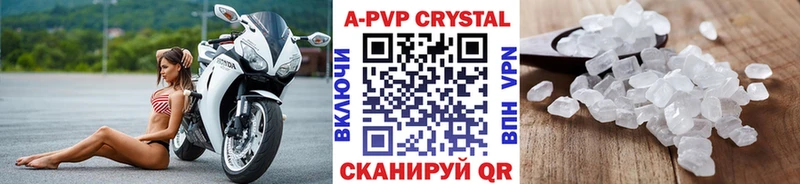 Alpha PVP крисы CK Советская Гавань