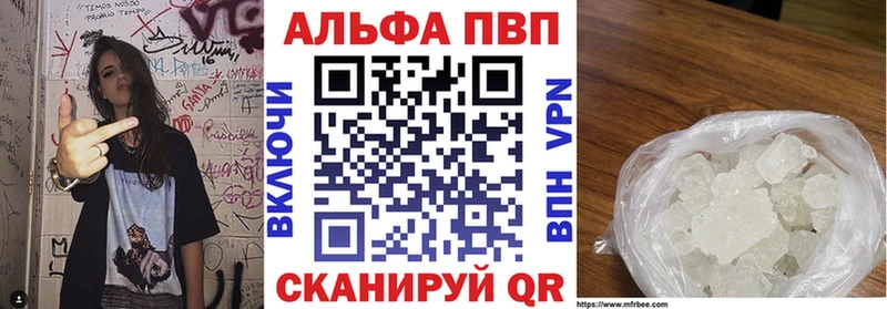 Купить где  Советская Гавань  APVP кристаллы 