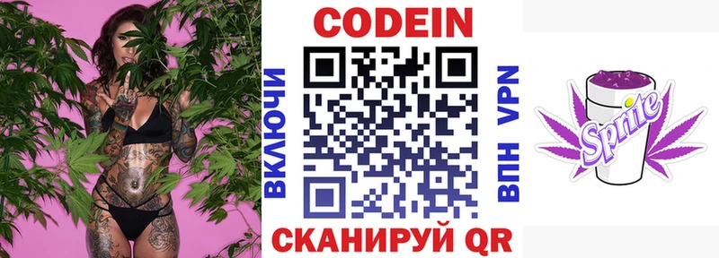 Кодеиновый сироп Lean Purple Drank  Купить  Советская Гавань 