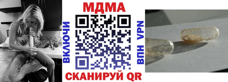 Купить  Советская Гавань  МДМА Molly 
