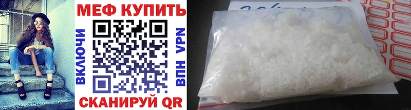 Меф mephedrone Купить где Советская Гавань