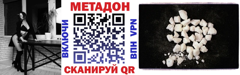 Купить закладки  Советская Гавань  Метадон VHQ 