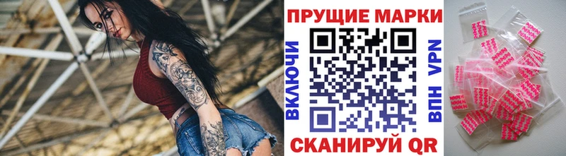 Марки NBOMe 1500мкг Купить закладки Советская Гавань